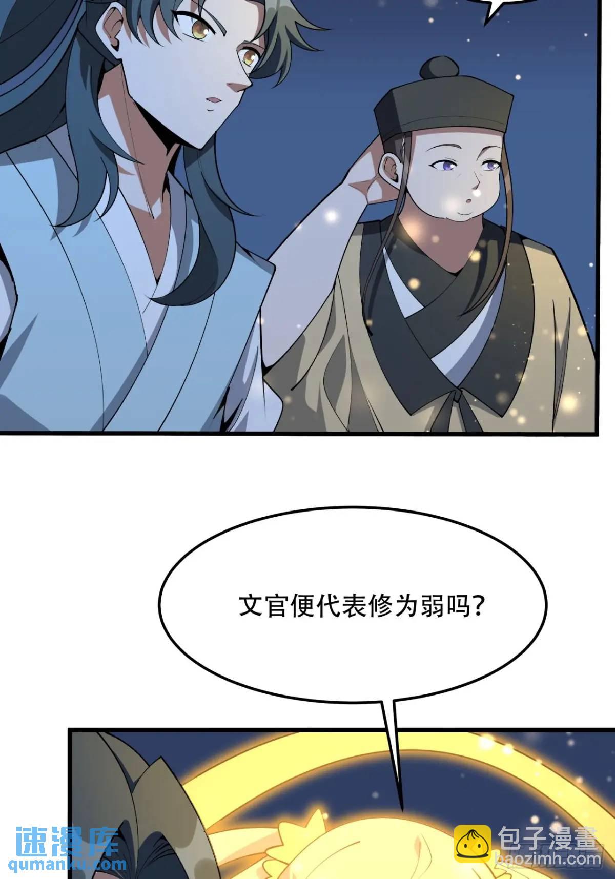 248话 代劳破阵(1/2)-第250话