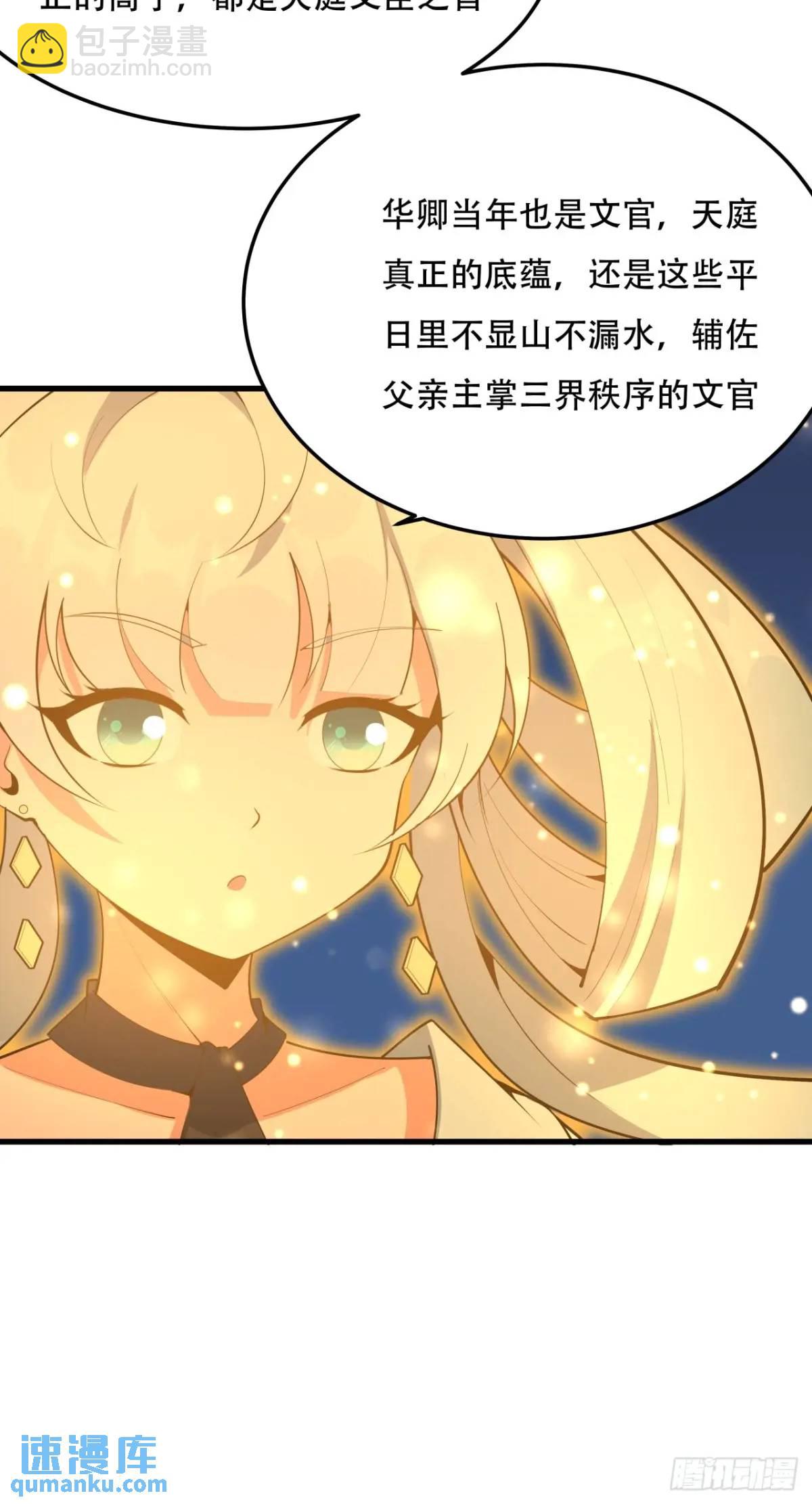248话 代劳破阵(1/2)-第250话