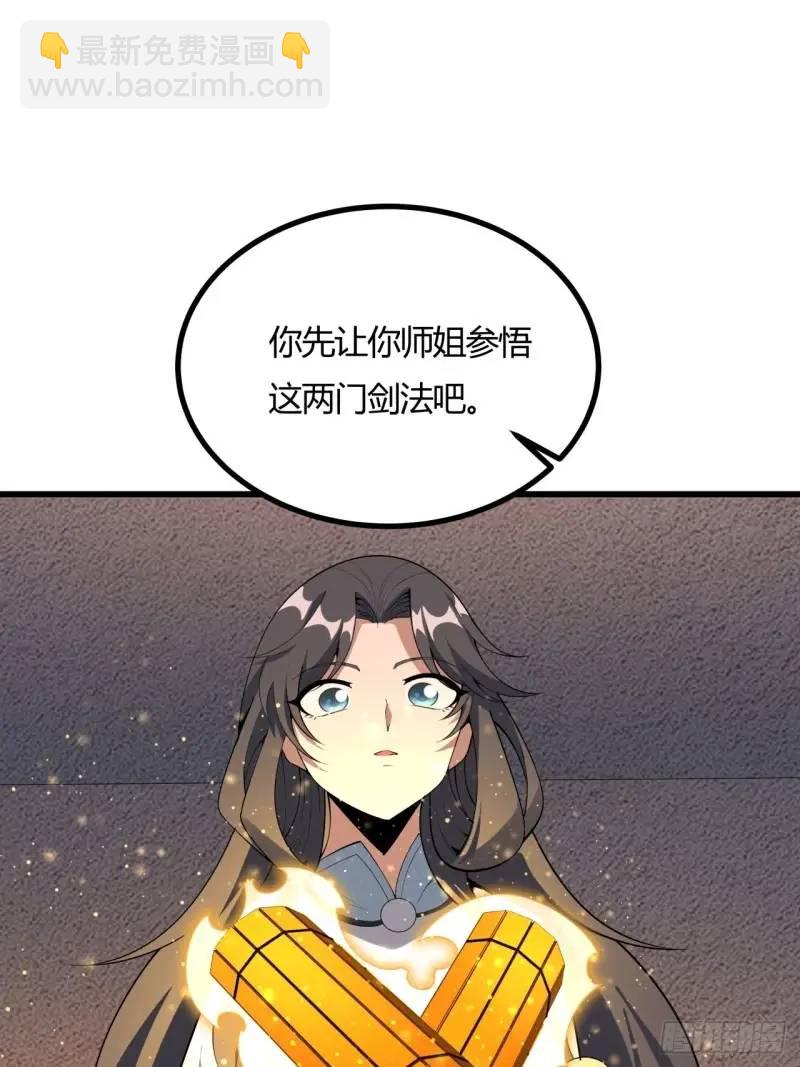 250话  瞒不过前辈(1/2)-第252话
