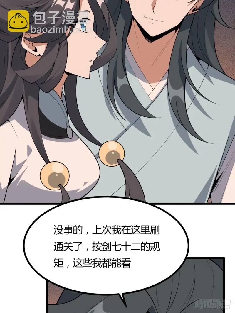 250话  瞒不过前辈(1/2)-第252话