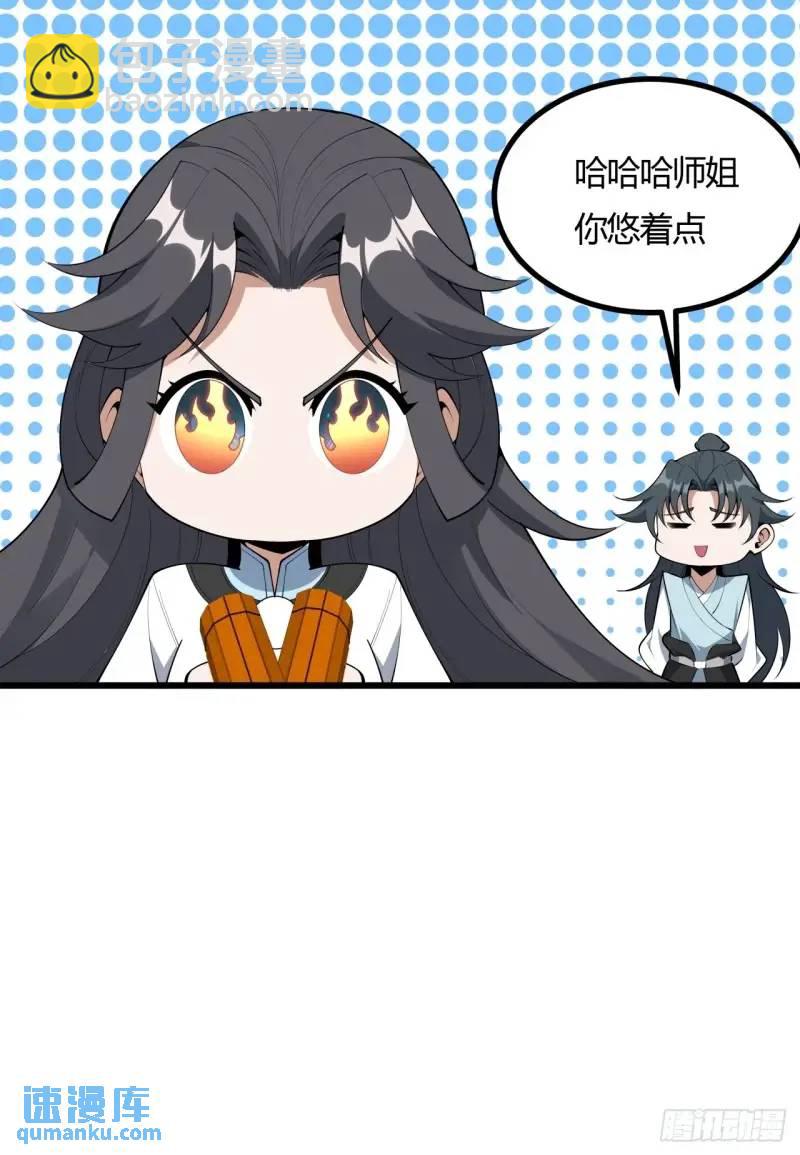 250话  瞒不过前辈(1/2)-第252话