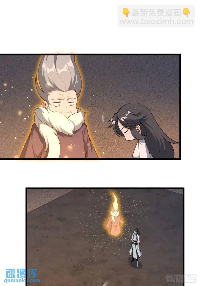 250话  瞒不过前辈(1/2)-第252话