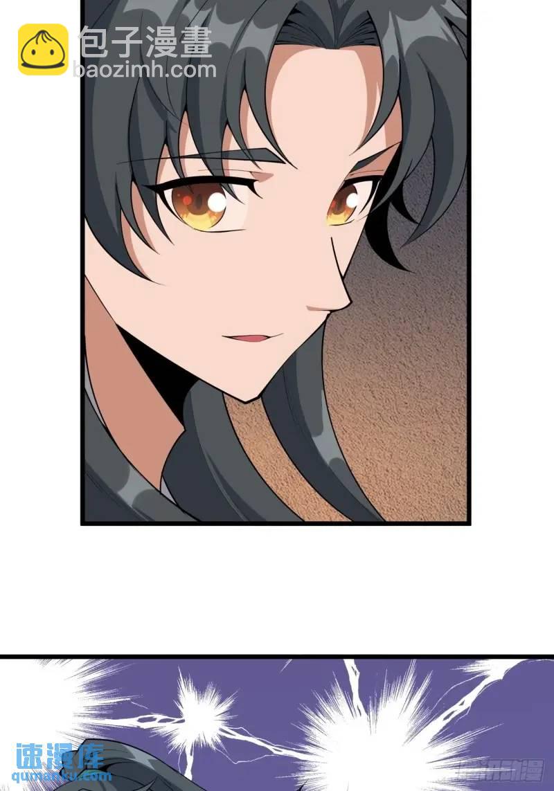 250话  瞒不过前辈(1/2)-第252话