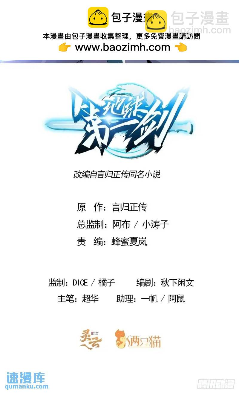 250话  瞒不过前辈(1/2)-第252话