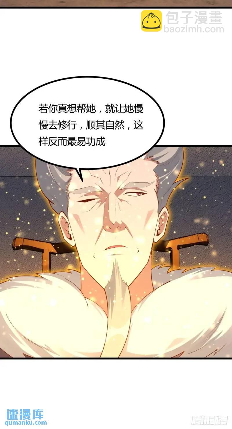 250话  瞒不过前辈(1/2)-第252话