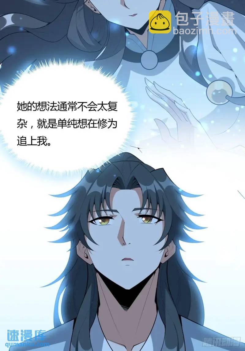250话  瞒不过前辈(1/2)-第252话