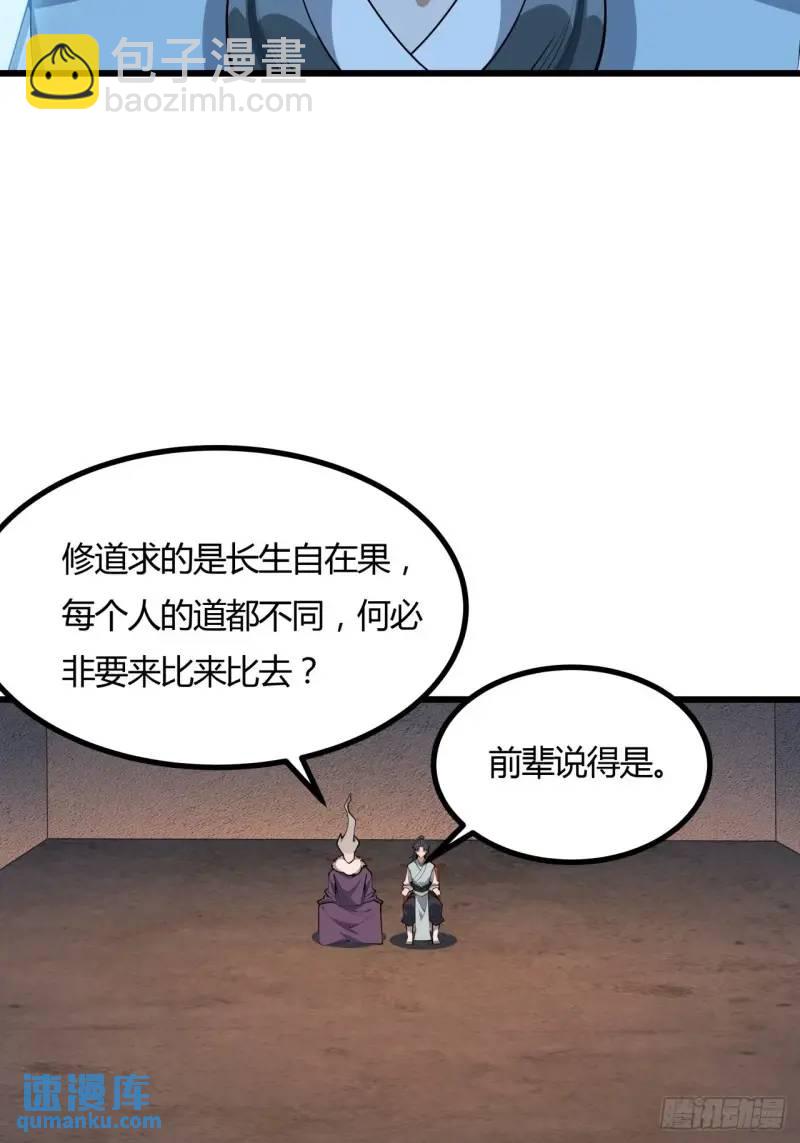 250话  瞒不过前辈(1/2)-第252话