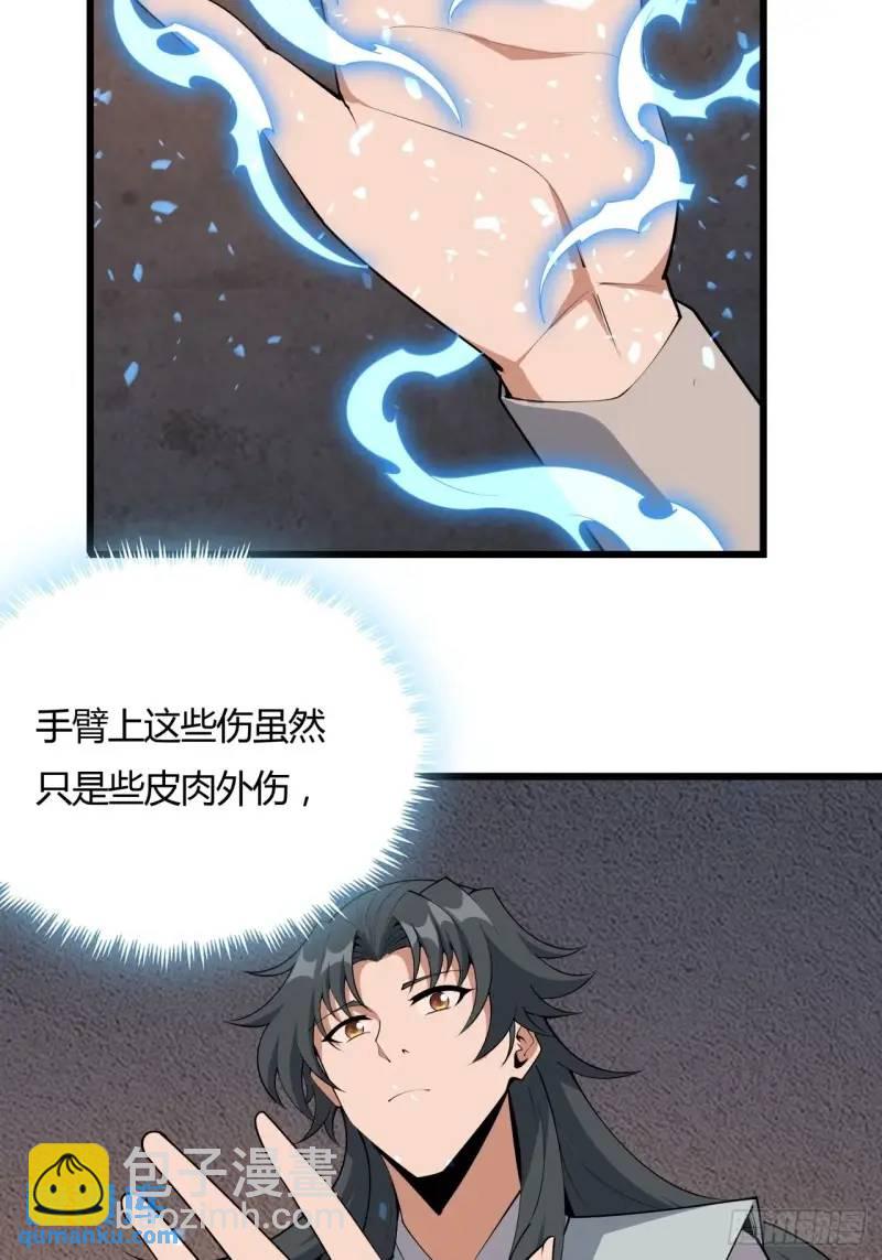 250话  瞒不过前辈(1/2)-第252话