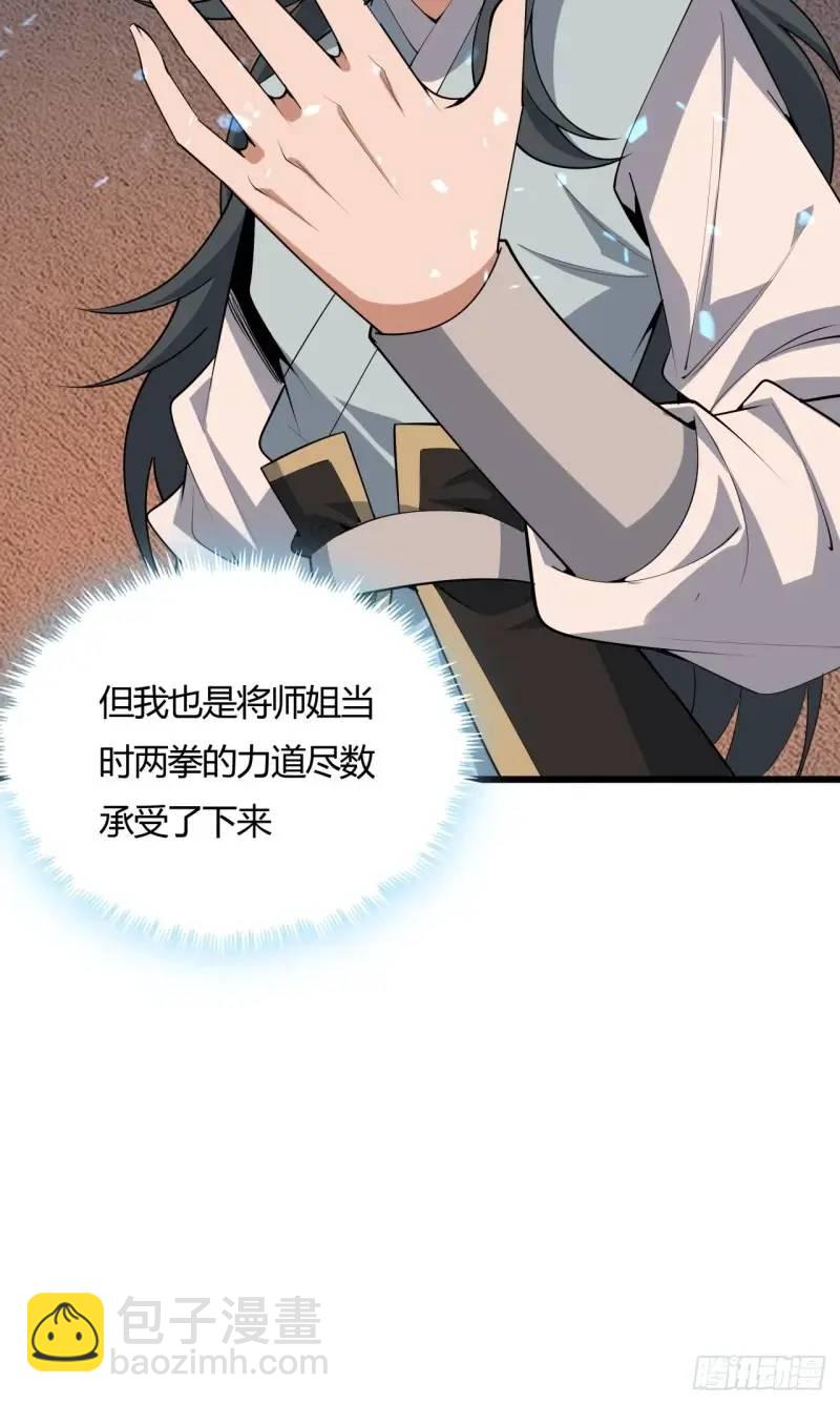 250话  瞒不过前辈(1/2)-第252话