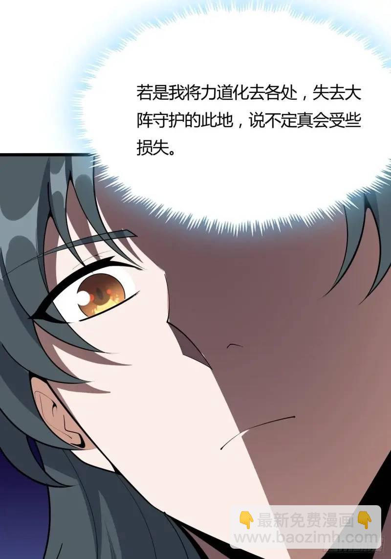 250话  瞒不过前辈(1/2)-第252话
