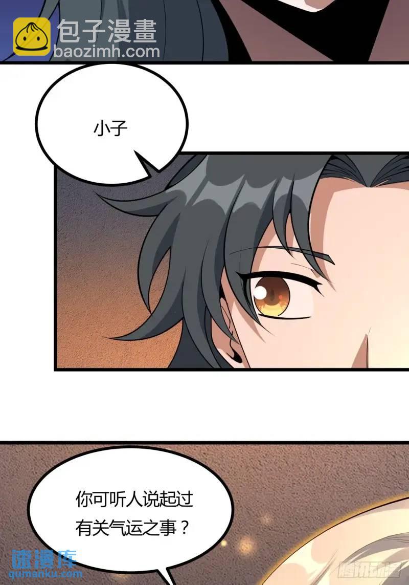 250话  瞒不过前辈(1/2)-第252话