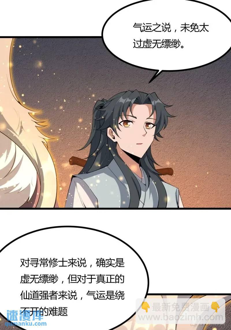 250话  瞒不过前辈(1/2)-第252话