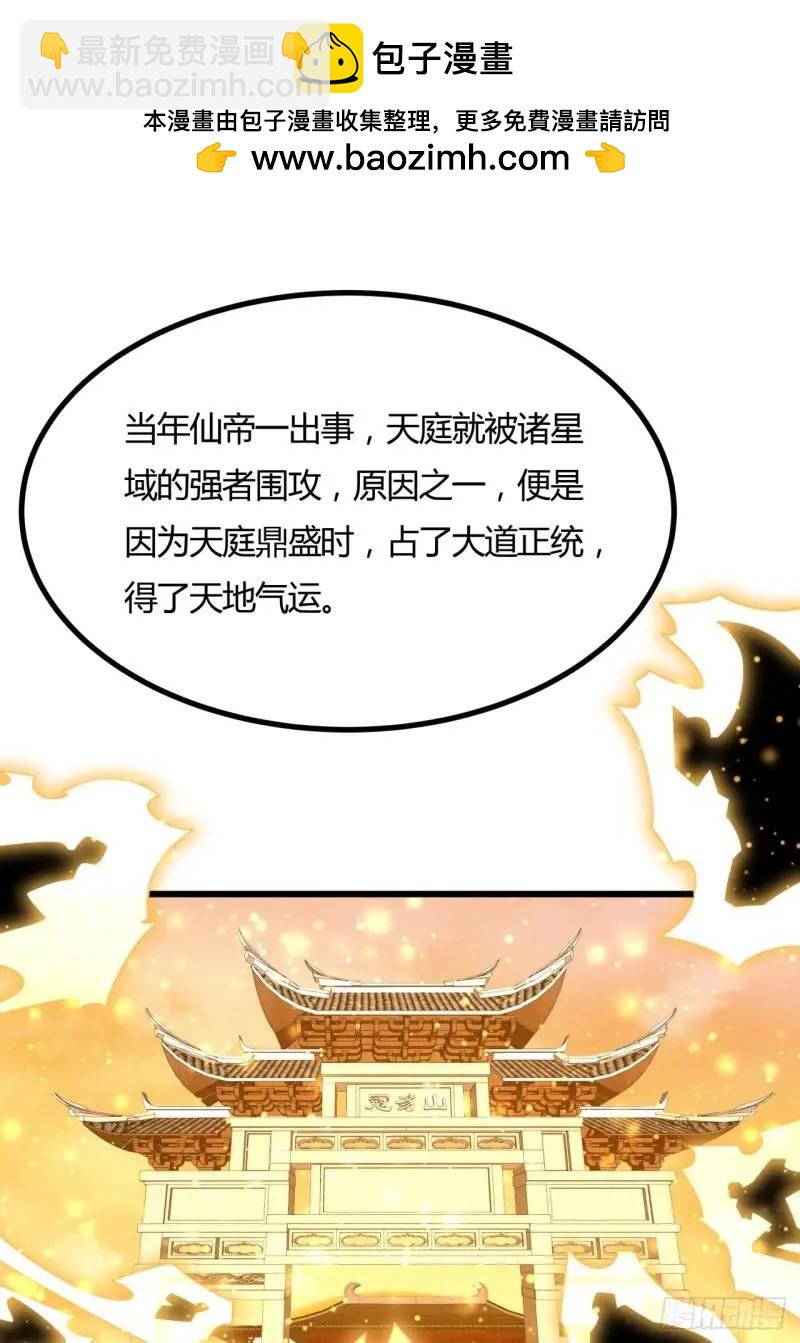 250话  瞒不过前辈(1/2)-第252话