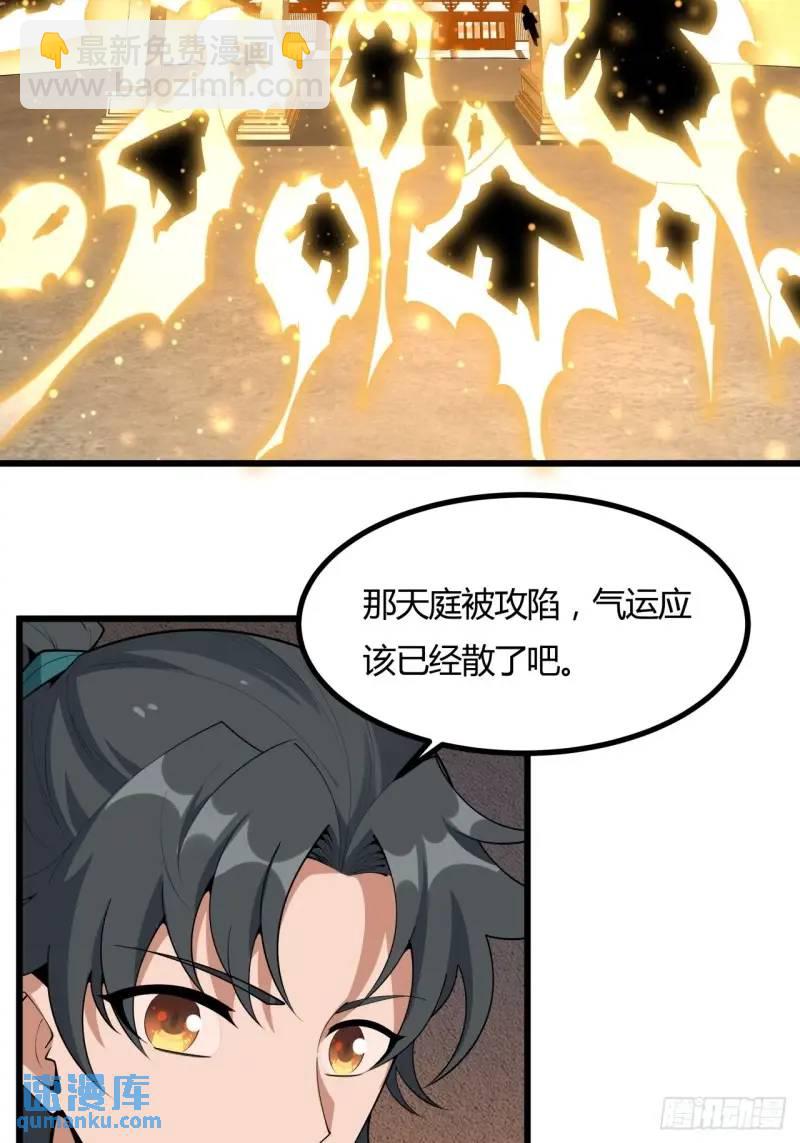 250话  瞒不过前辈(1/2)-第252话