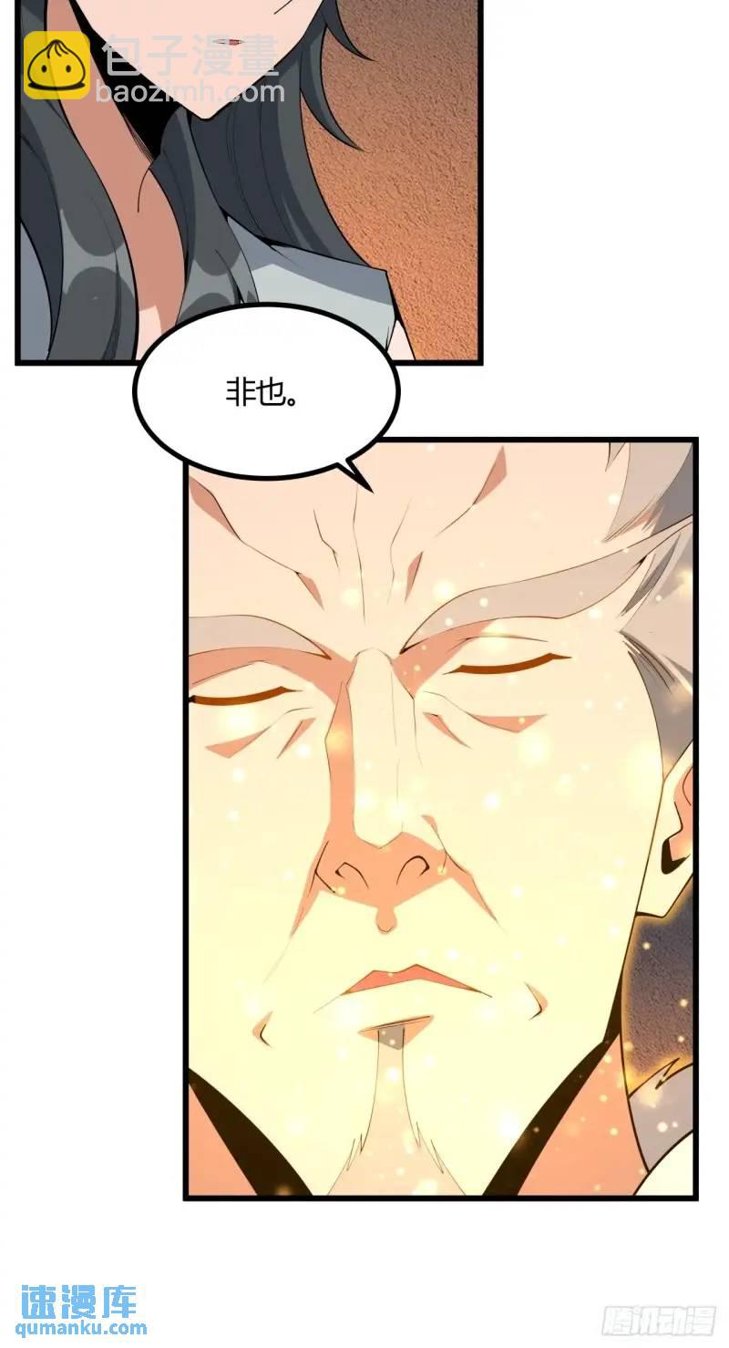 250话  瞒不过前辈(1/2)-第252话
