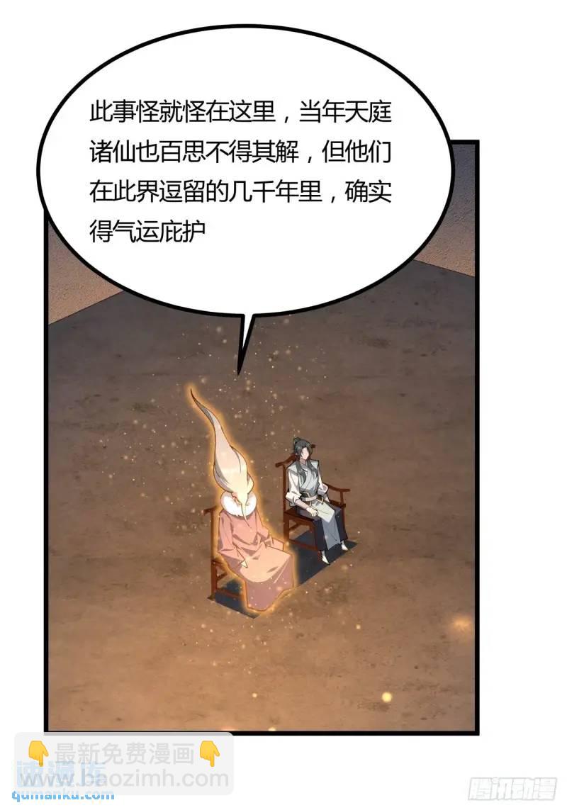 250话  瞒不过前辈(1/2)-第252话