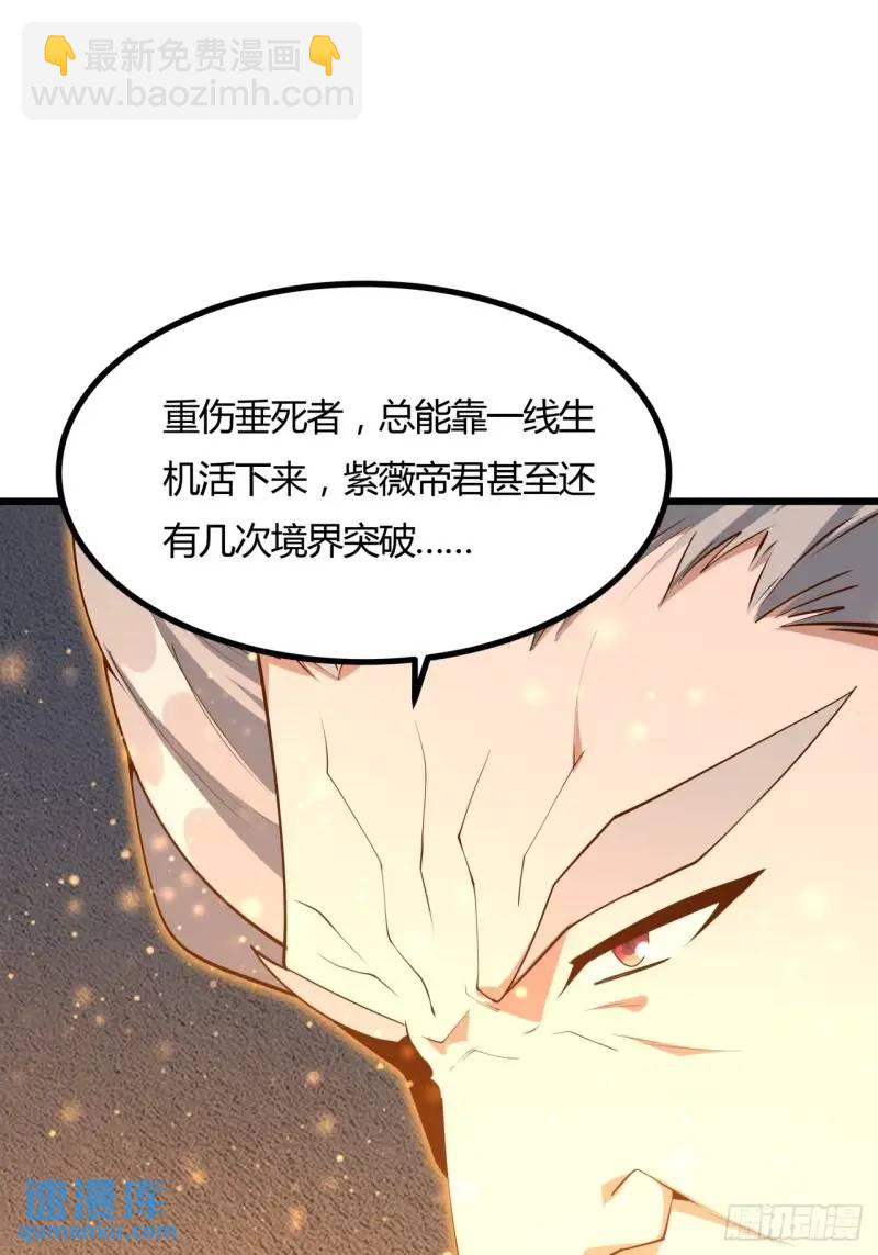 250话  瞒不过前辈(1/2)-第252话