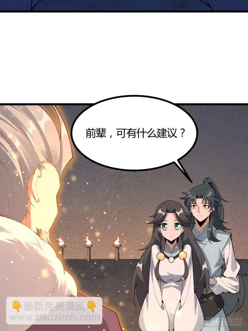 250话  瞒不过前辈(1/2)-第252话