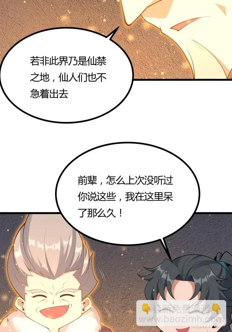 250话  瞒不过前辈(1/2)-第252话