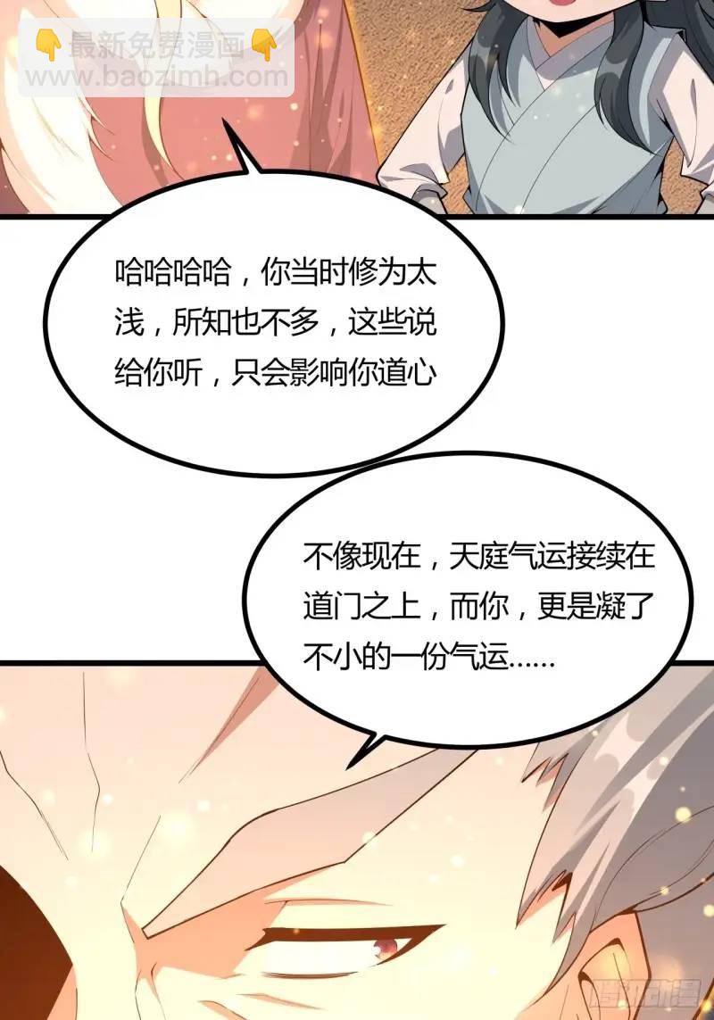 250话  瞒不过前辈(1/2)-第252话