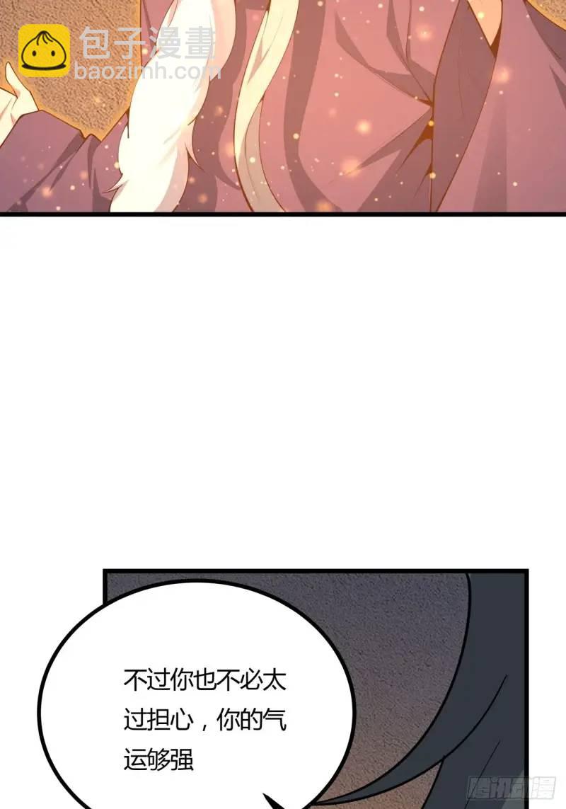 250话  瞒不过前辈(1/2)-第252话