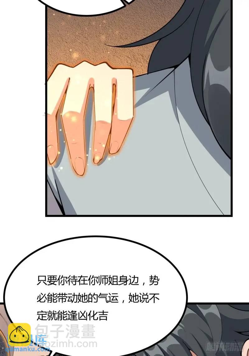 250话  瞒不过前辈(1/2)-第252话