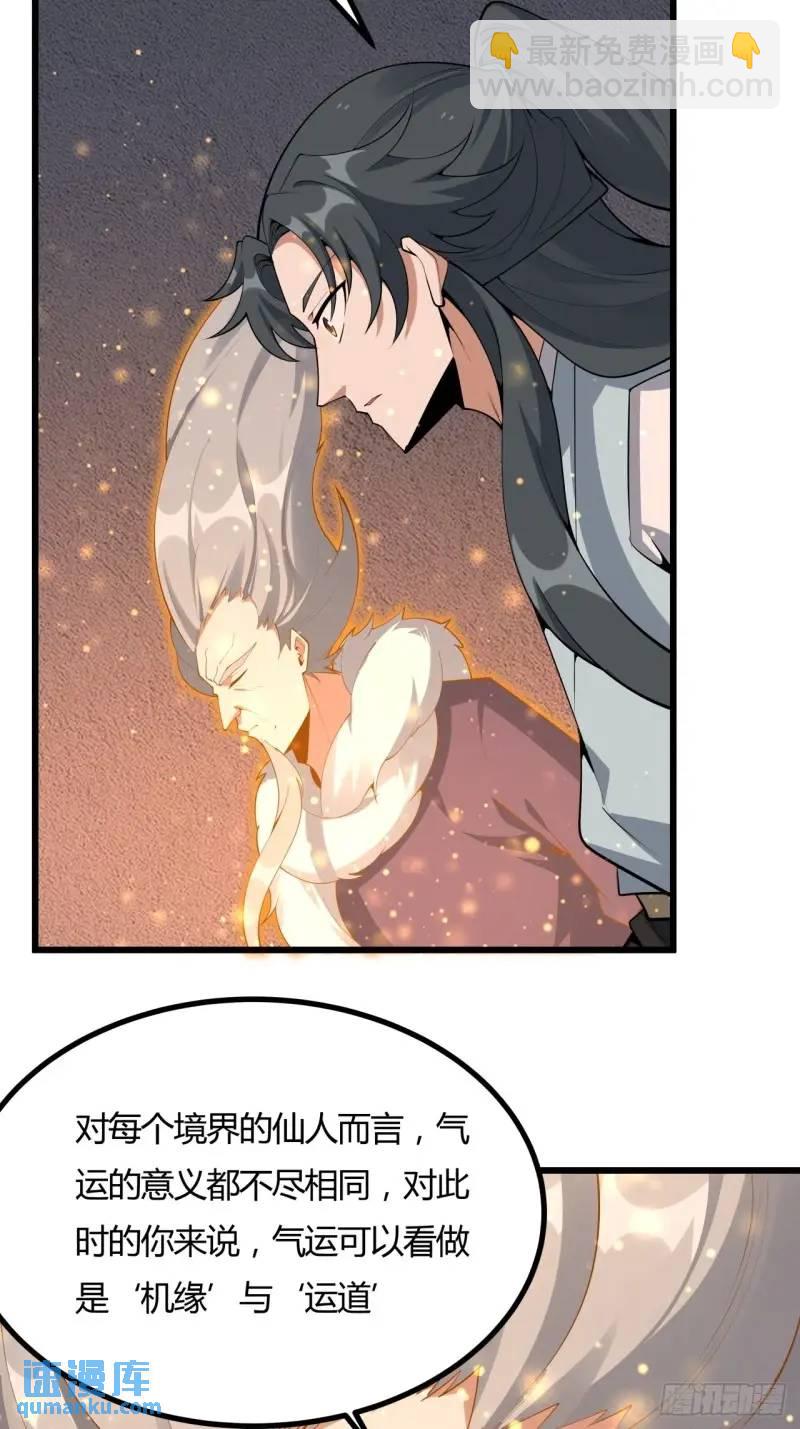 250话  瞒不过前辈(1/2)-第252话