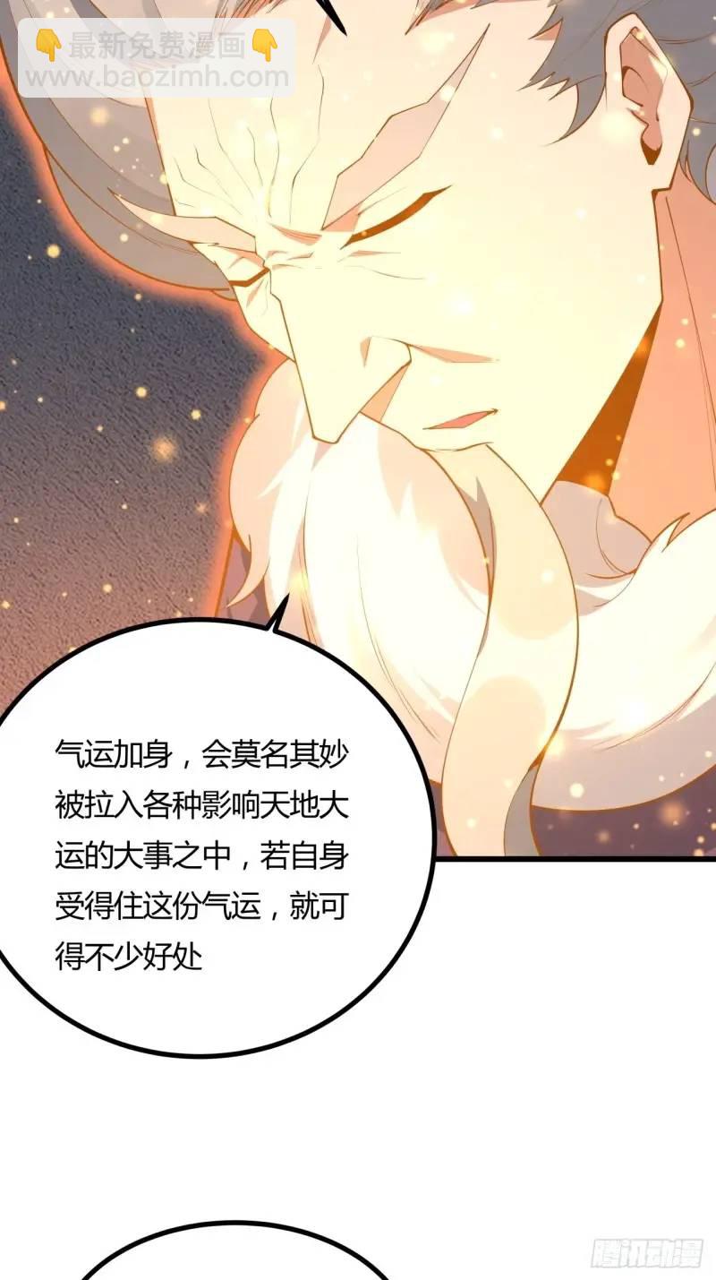 250话  瞒不过前辈(1/2)-第252话