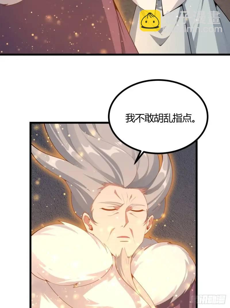 250话  瞒不过前辈(1/2)-第252话