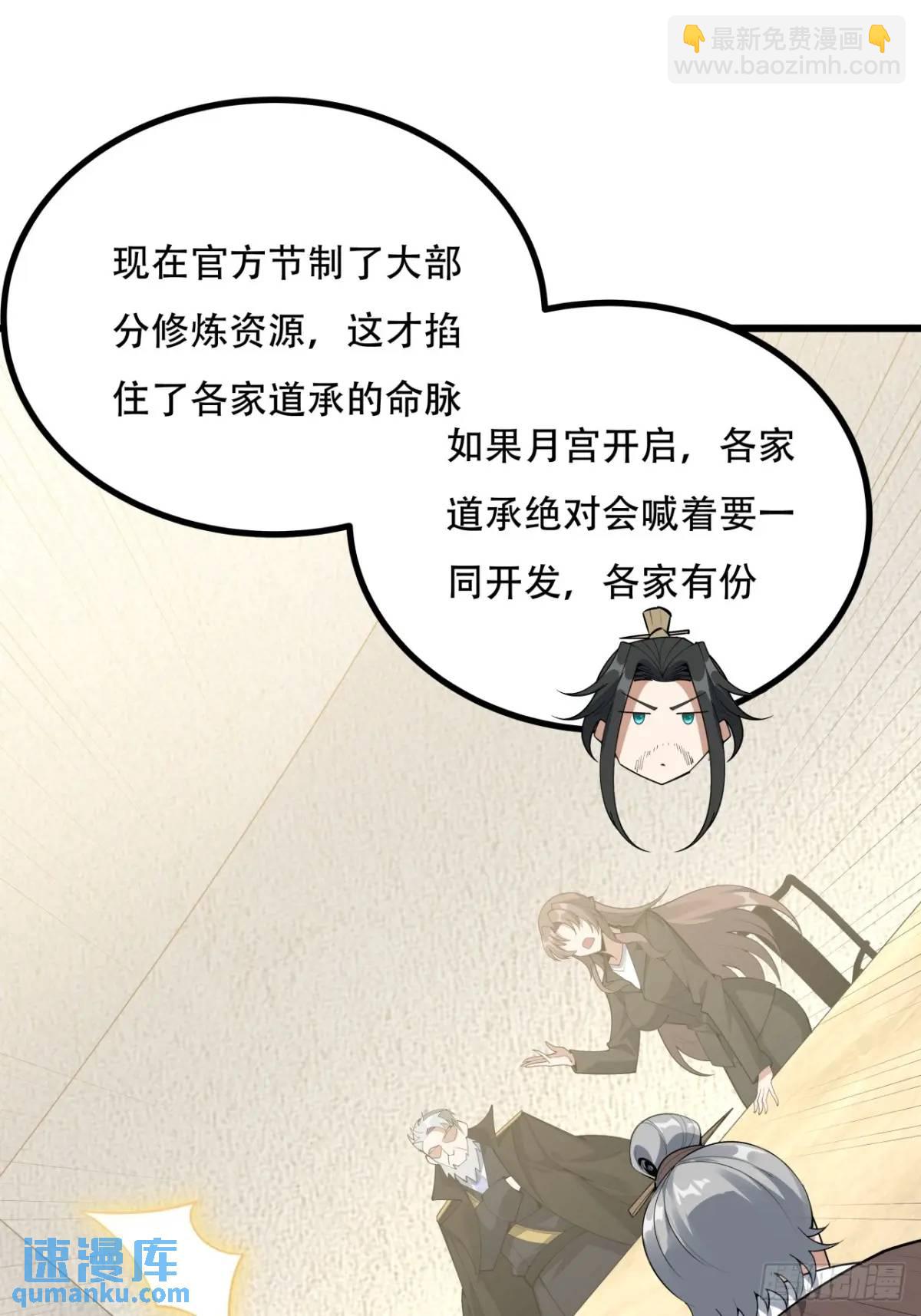 252话  月宫所属权-第254话