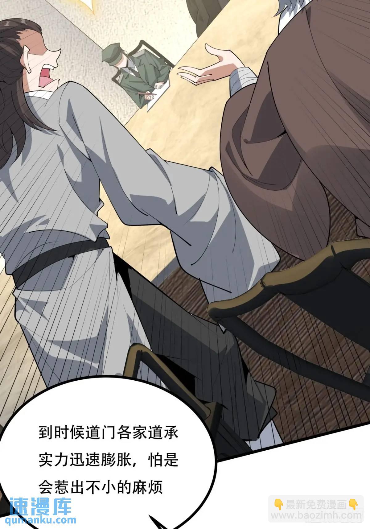 252话  月宫所属权-第254话