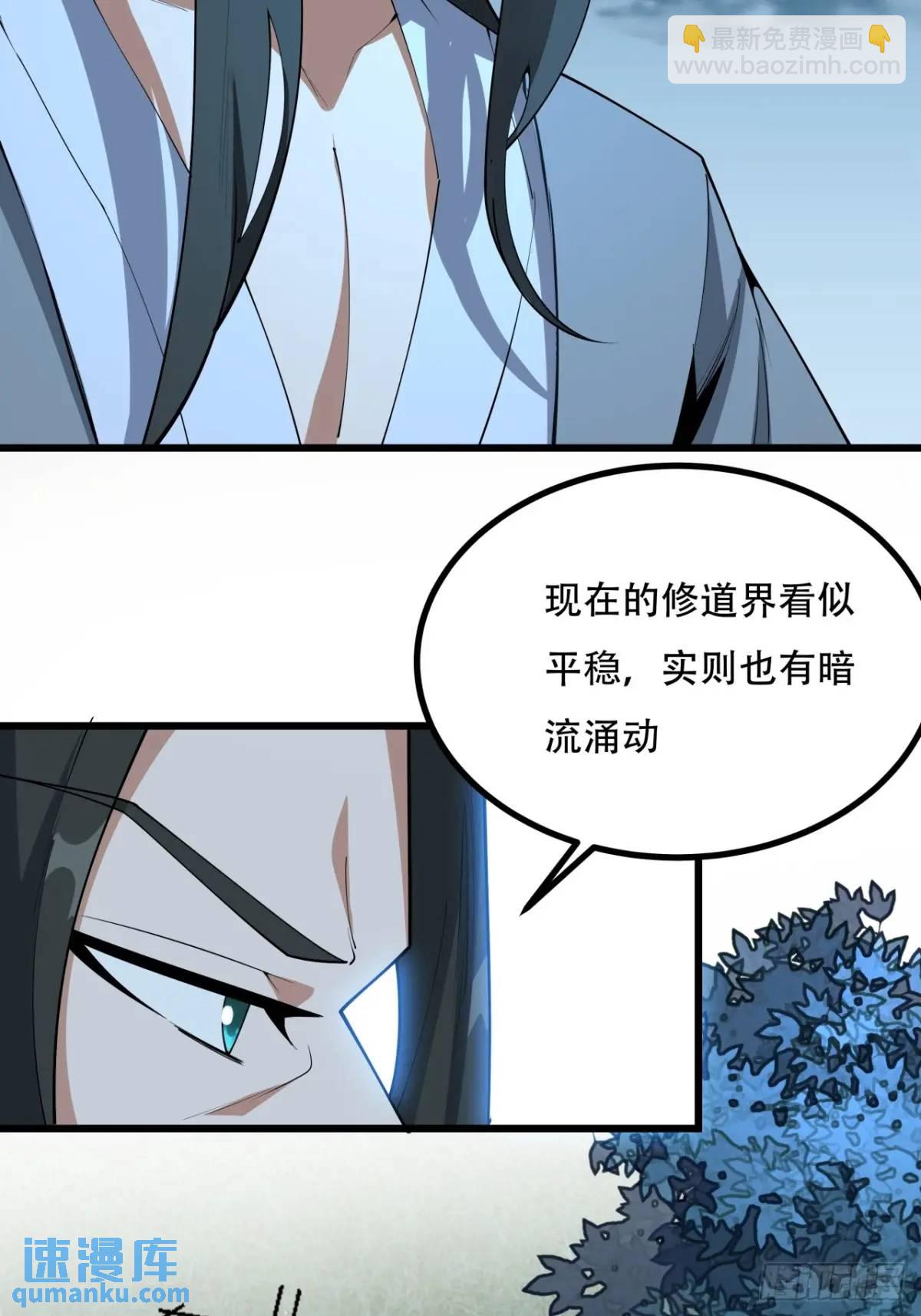 252话  月宫所属权-第254话