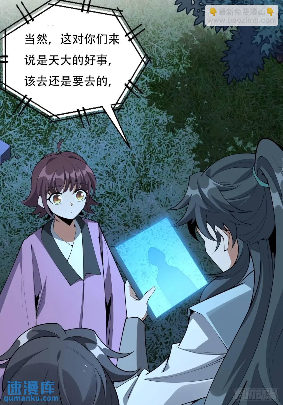 252话  月宫所属权-第254话