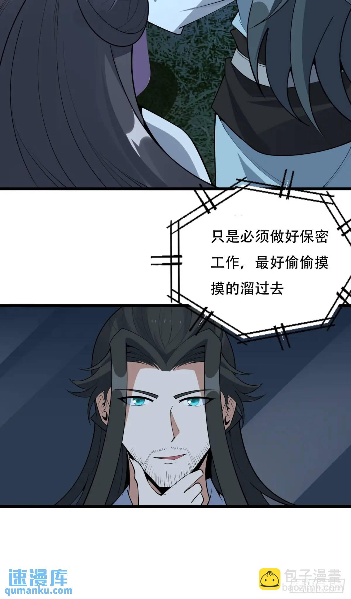 252话  月宫所属权-第254话