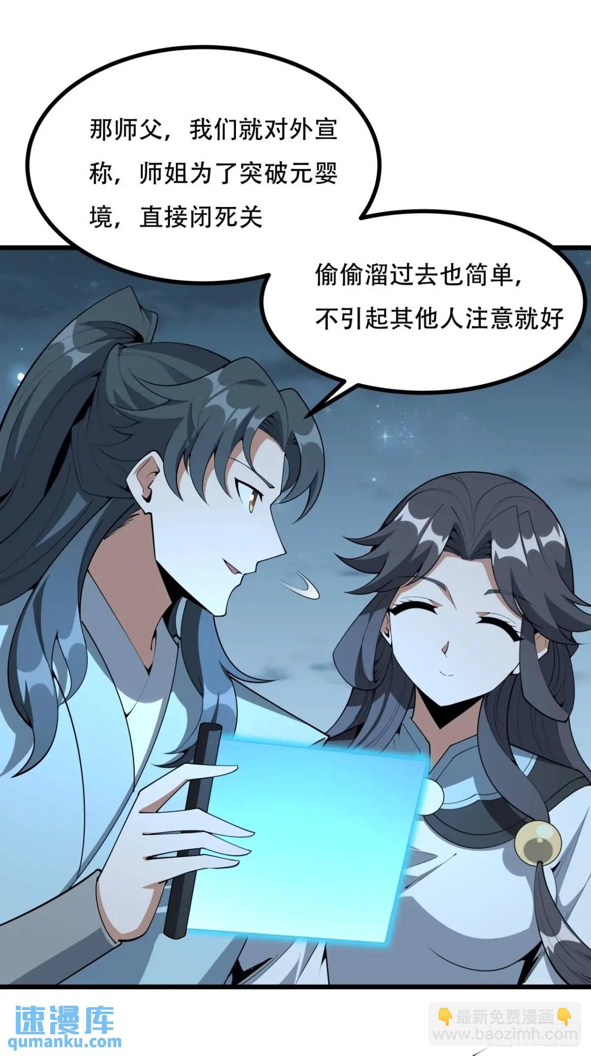 252话  月宫所属权-第254话