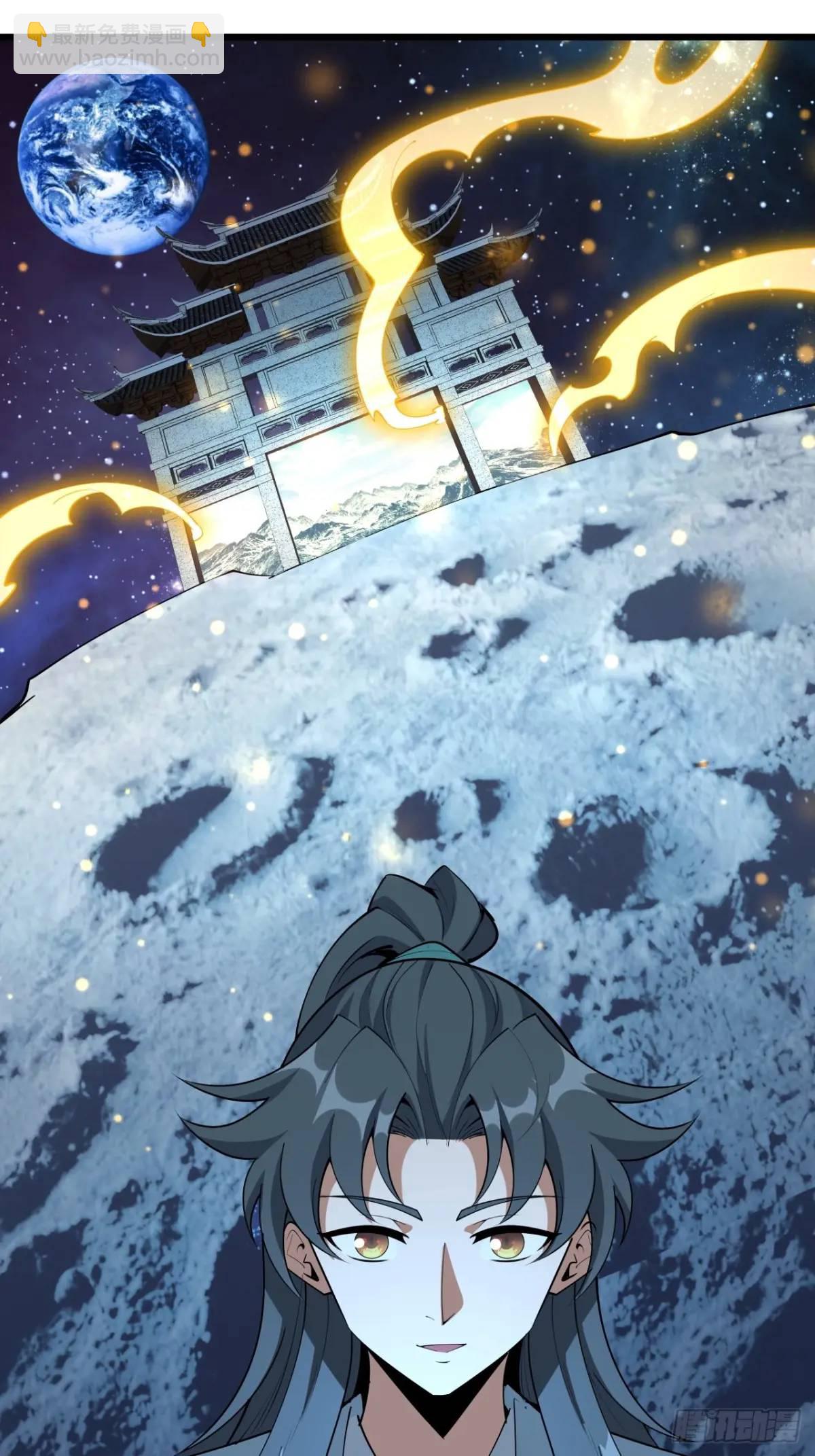 252话  月宫所属权-第254话