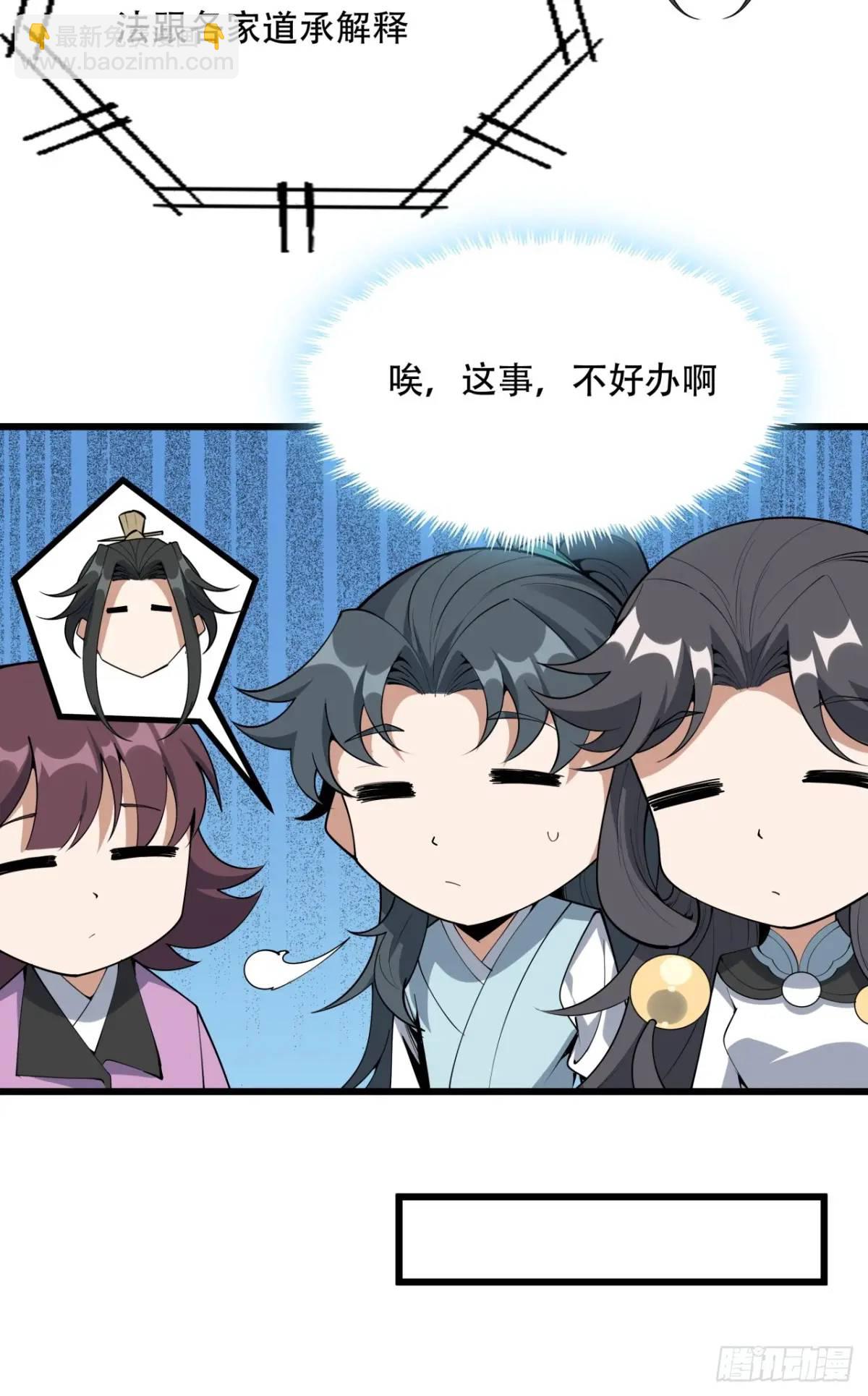 252话  月宫所属权-第254话