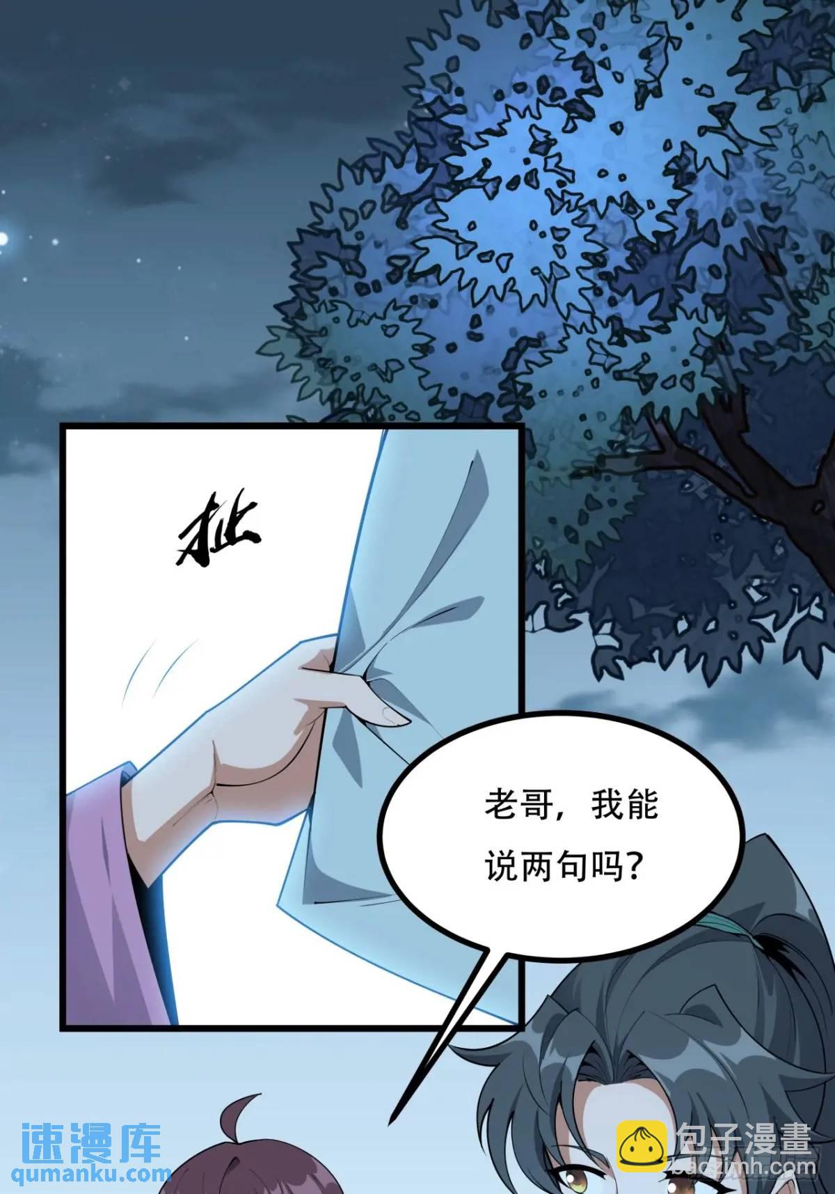 252话  月宫所属权-第254话