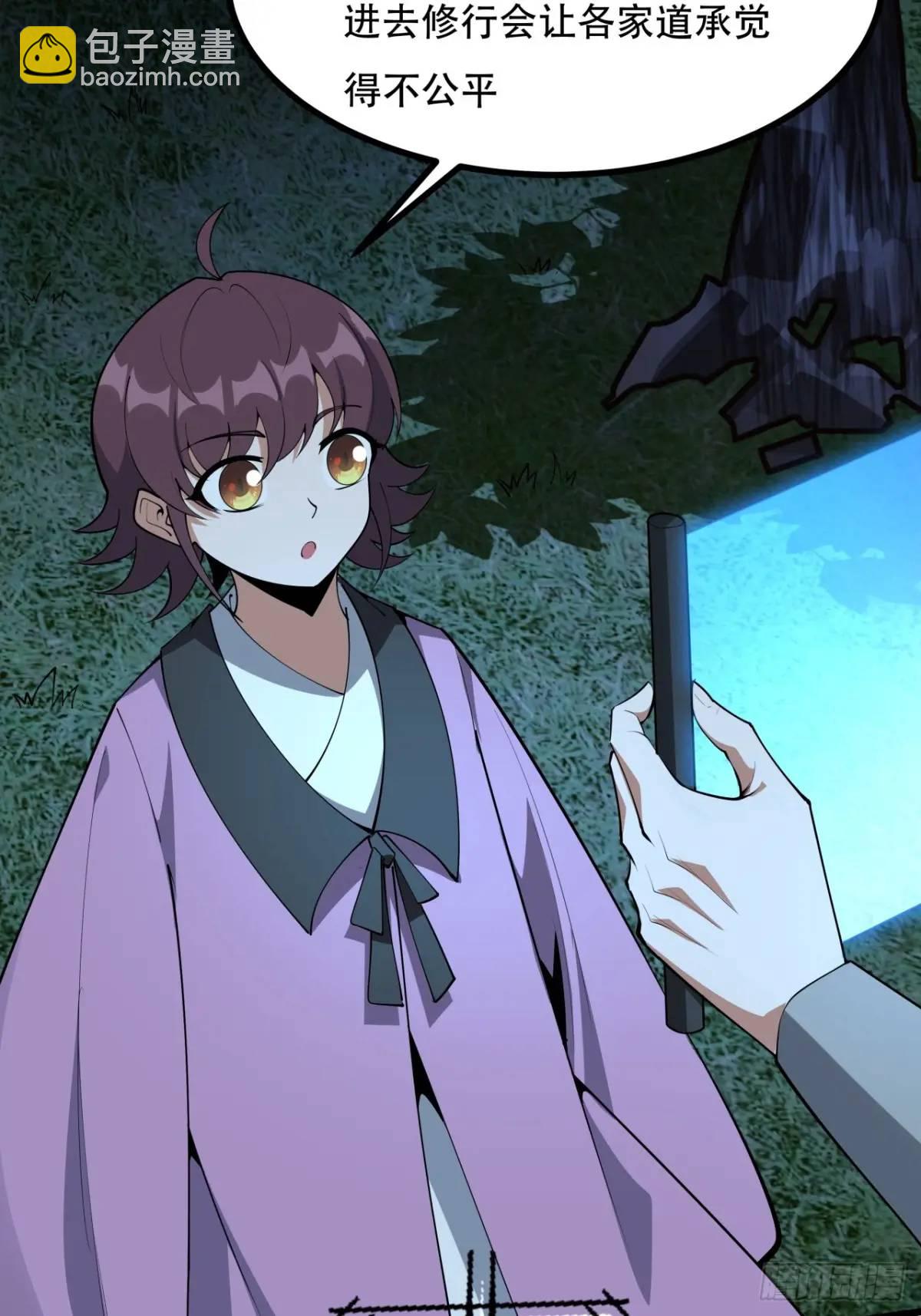 252话  月宫所属权-第254话
