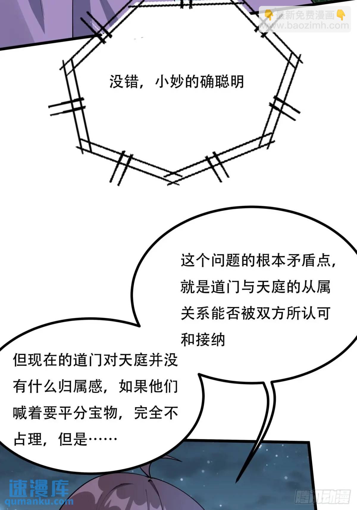 252话  月宫所属权-第254话