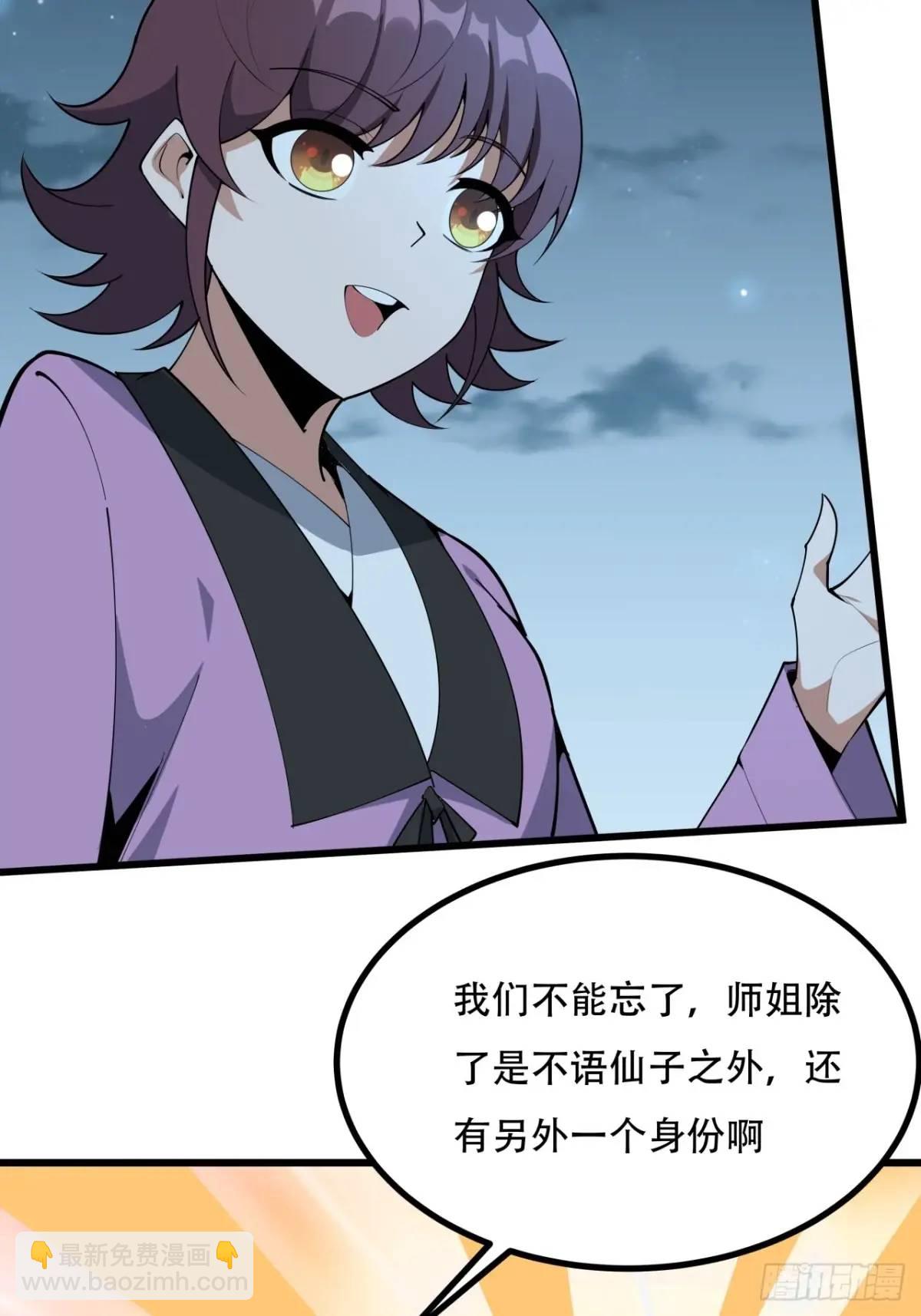 252话  月宫所属权-第254话