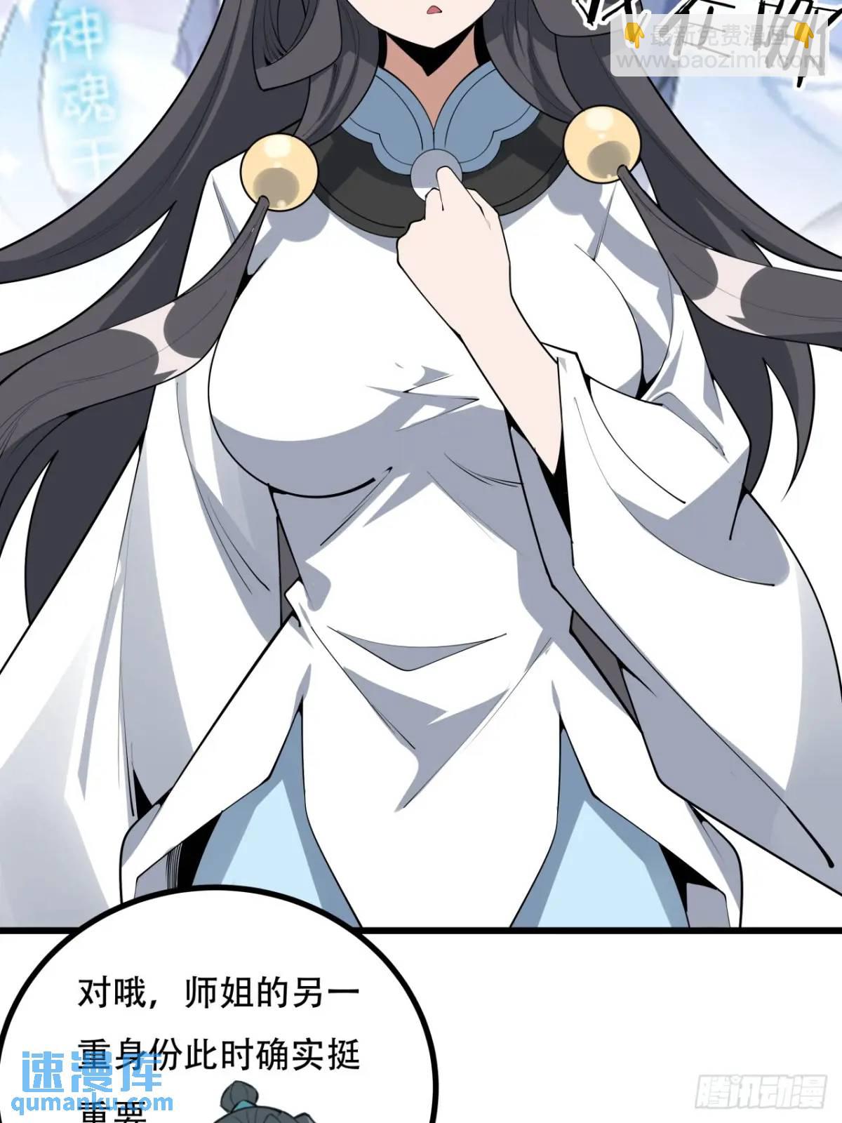 252话  月宫所属权-第254话