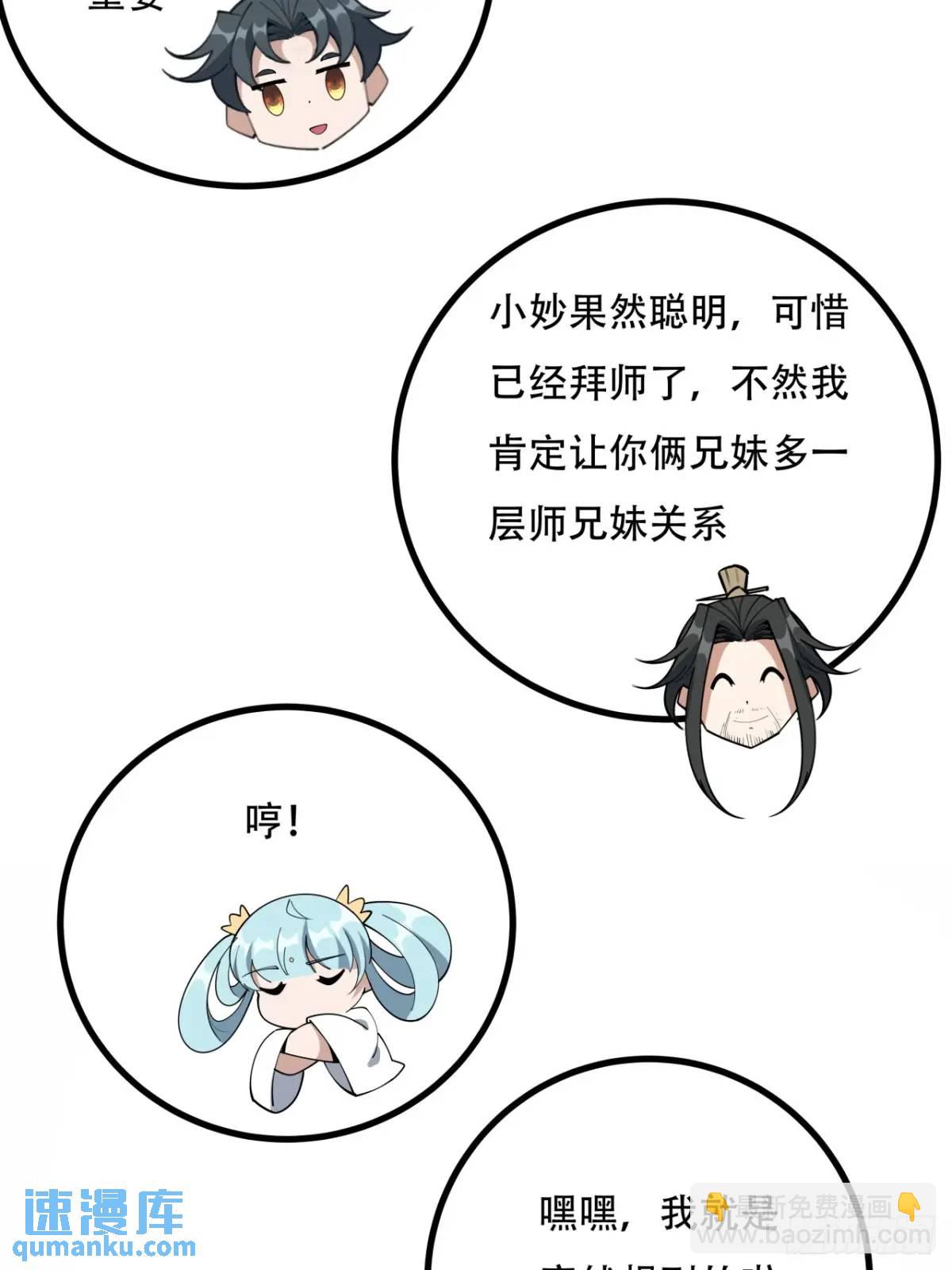 252话  月宫所属权-第254话