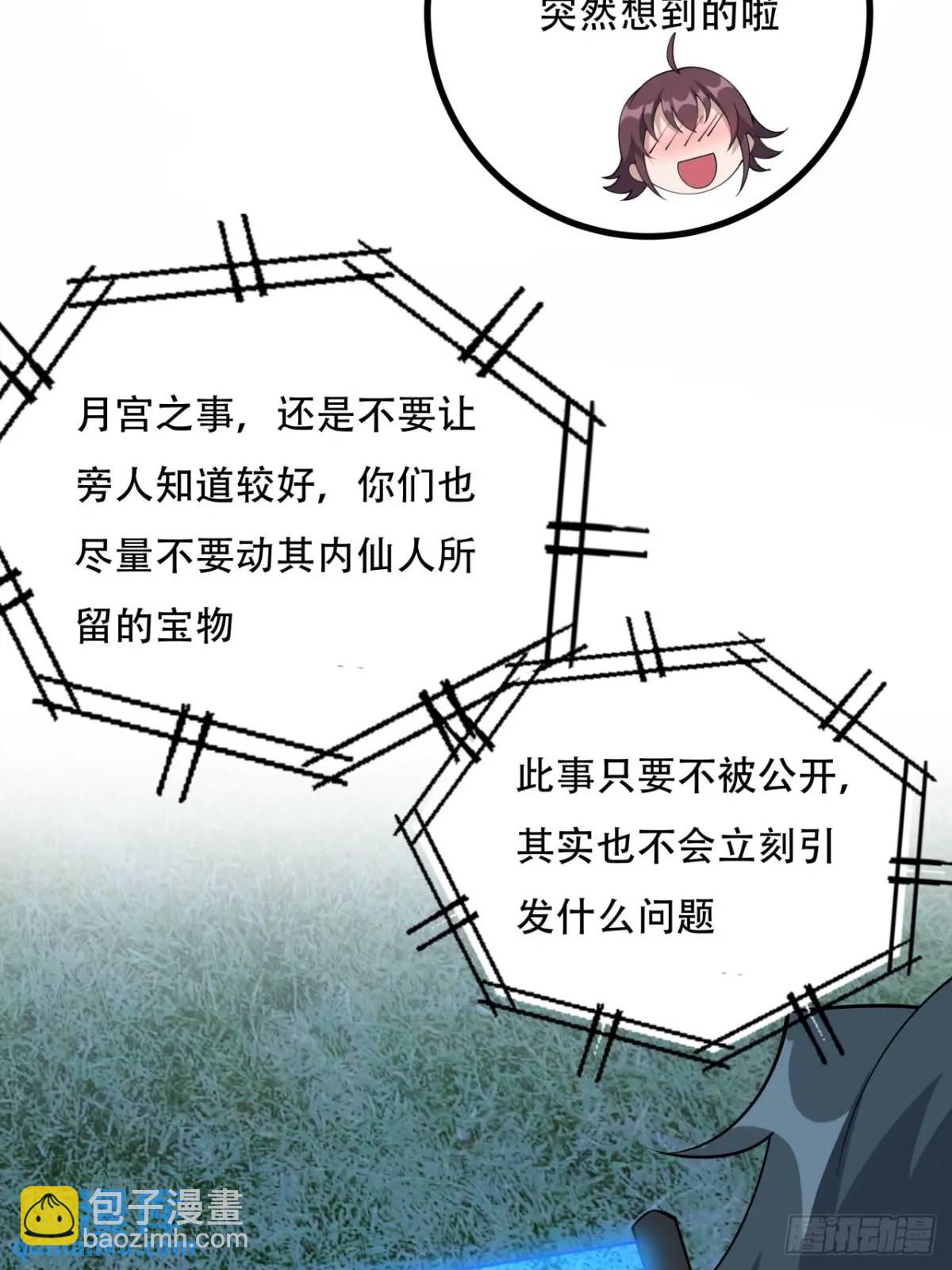 252话  月宫所属权-第254话