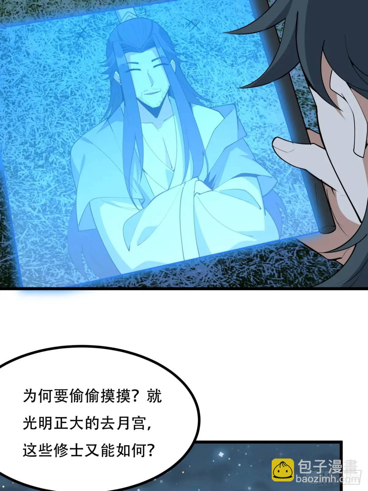 252话  月宫所属权-第254话