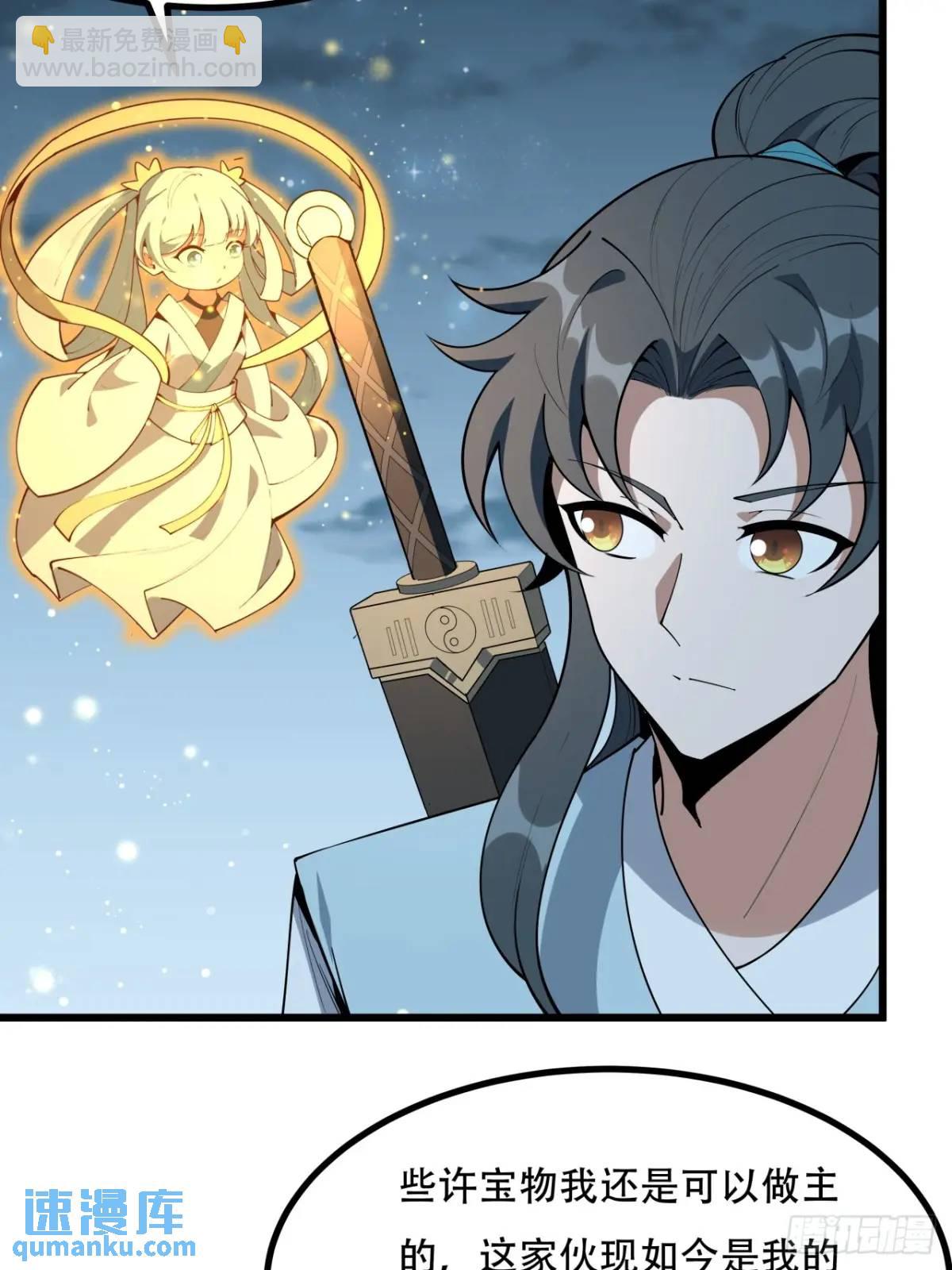 252话  月宫所属权-第254话