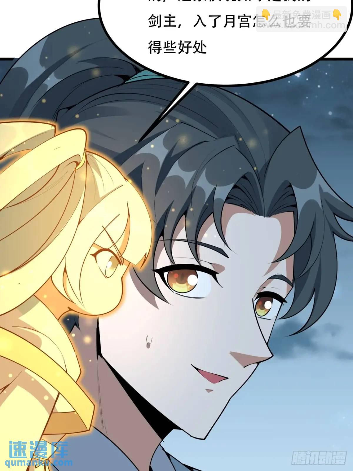 252话  月宫所属权-第254话
