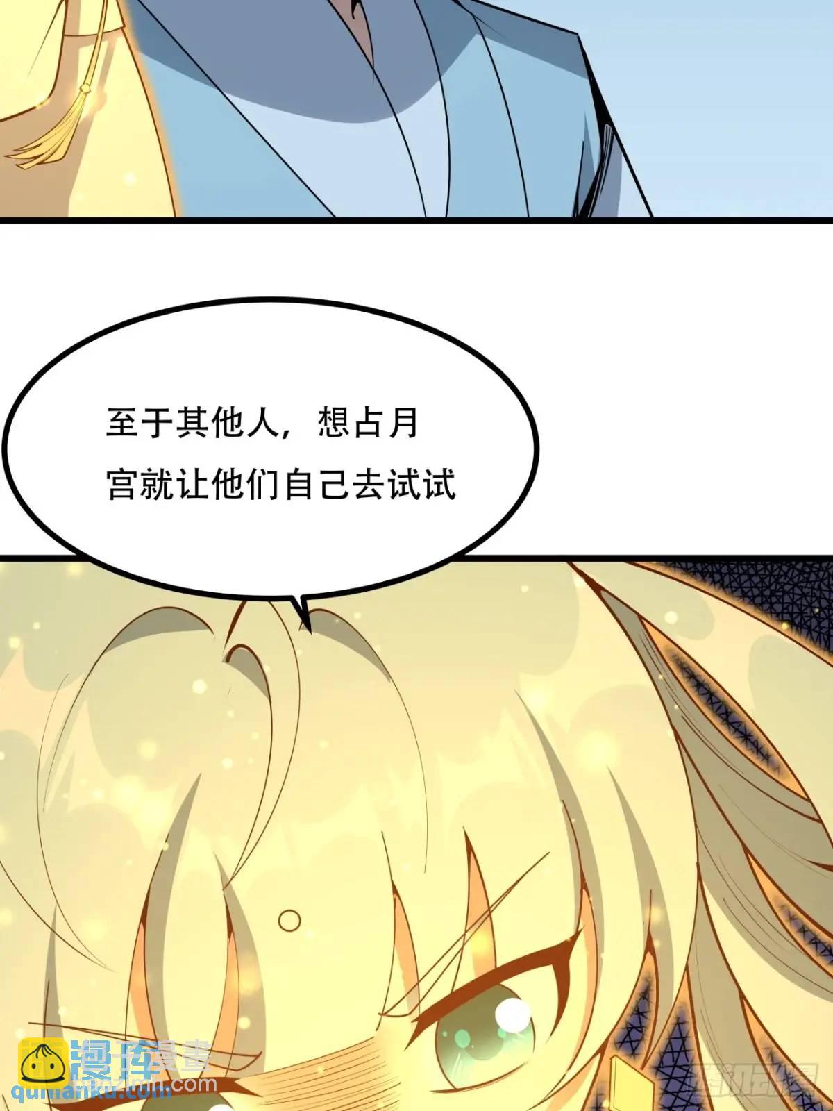 252话  月宫所属权-第254话
