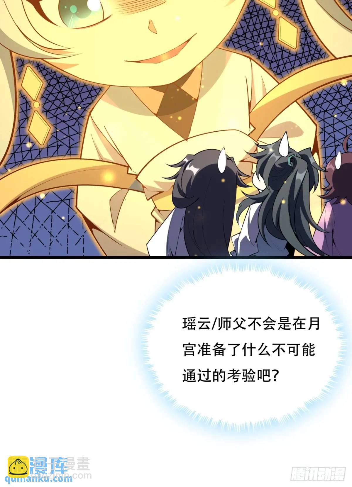 252话  月宫所属权-第254话