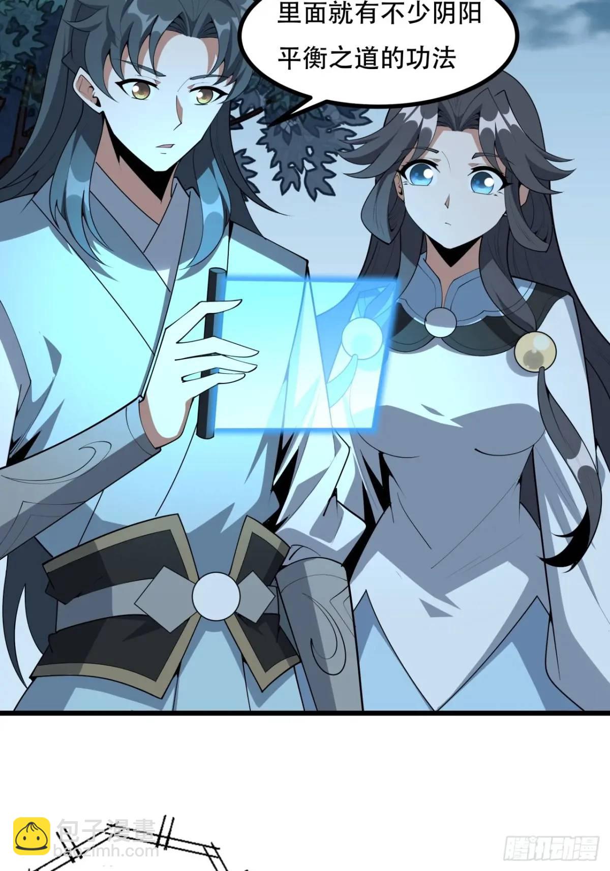 252话  月宫所属权-第254话